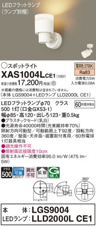 Panasonic ݥåȥ饤 XAS1004LCE1 ᥤ̿