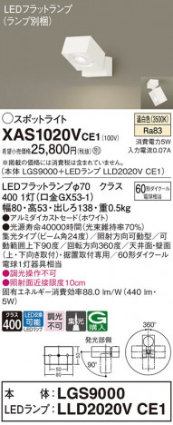 Panasonic ݥåȥ饤 XAS1020VCE1 ᥤ̿