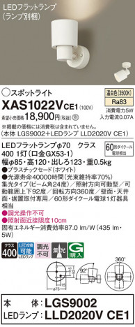Panasonic ݥåȥ饤 XAS1022VCE1 ᥤ̿