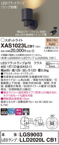 Panasonic ݥåȥ饤 XAS1023LCB1 ᥤ̿
