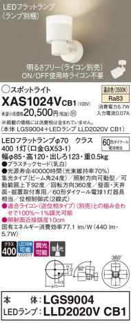 Panasonic ݥåȥ饤 XAS1024VCB1 ᥤ̿