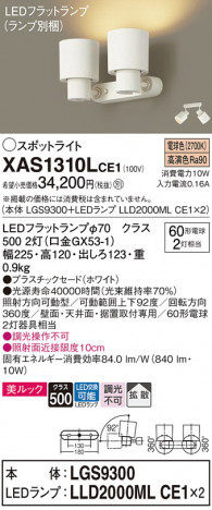 Panasonic ݥåȥ饤 XAS1310LCE1 ᥤ̿