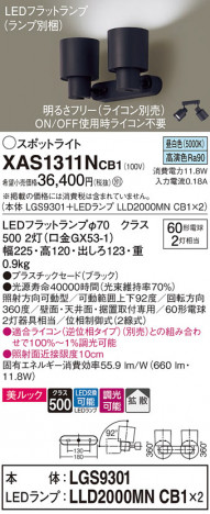 Panasonic ݥåȥ饤 XAS1311NCB1 ᥤ̿