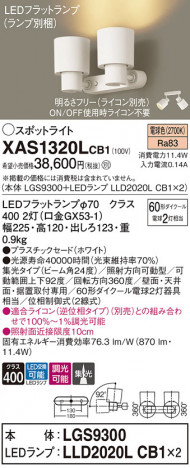 Panasonic ݥåȥ饤 XAS1320LCB1 ᥤ̿