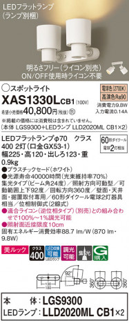 Panasonic ݥåȥ饤 XAS1330LCB1 ᥤ̿