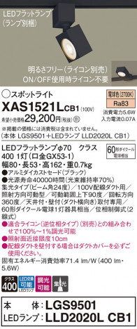 Panasonic ݥåȥ饤 XAS1521LCB1 ᥤ̿