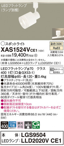 Panasonic ݥåȥ饤 XAS1524VCE1 ᥤ̿