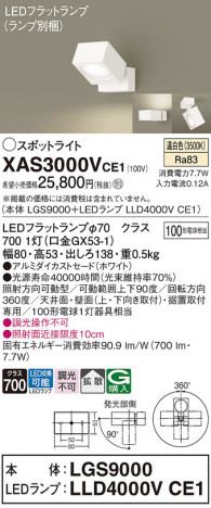 Panasonic ݥåȥ饤 XAS3000VCE1 ᥤ̿