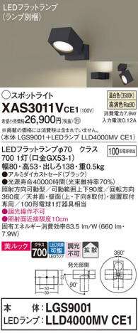 Panasonic ݥåȥ饤 XAS3011VCE1 ᥤ̿