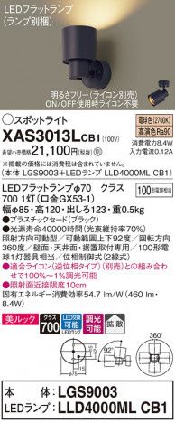 Panasonic ݥåȥ饤 XAS3013LCB1 ᥤ̿