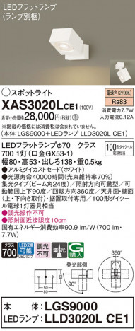 Panasonic ݥåȥ饤 XAS3020LCE1 ᥤ̿