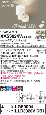Panasonic ݥåȥ饤 XAS3024VCB1 ᥤ̿