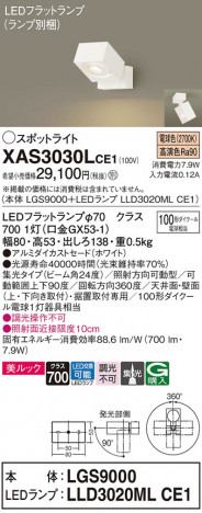 Panasonic ݥåȥ饤 XAS3030LCE1 ᥤ̿
