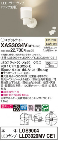 Panasonic ݥåȥ饤 XAS3034VCE1 ᥤ̿