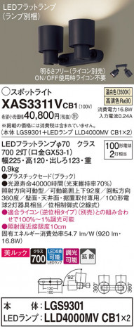 Panasonic ݥåȥ饤 XAS3311VCB1 ᥤ̿