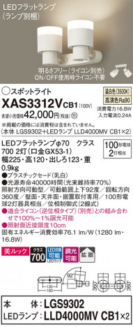 Panasonic ݥåȥ饤 XAS3312VCB1 ᥤ̿