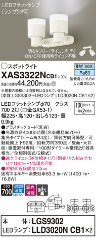 Panasonic ݥåȥ饤 XAS3322NCB1 ᥤ̿