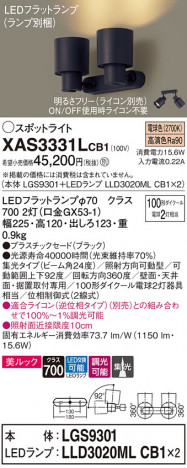 Panasonic ݥåȥ饤 XAS3331LCB1 ᥤ̿