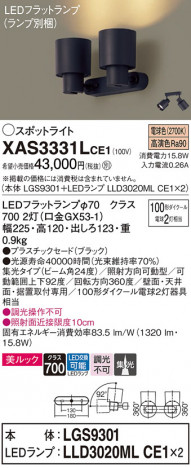 Panasonic ݥåȥ饤 XAS3331LCE1 ᥤ̿