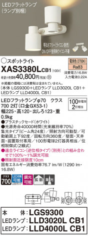 Panasonic ݥåȥ饤 XAS3380LCB1 ᥤ̿