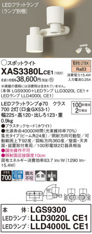 Panasonic ݥåȥ饤 XAS3380LCE1 ᥤ̿