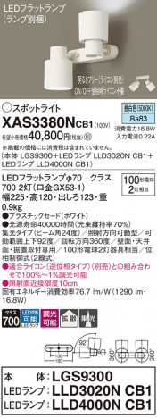 Panasonic ݥåȥ饤 XAS3380NCB1 ᥤ̿