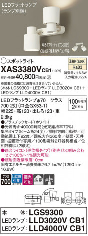 Panasonic ݥåȥ饤 XAS3380VCB1 ᥤ̿