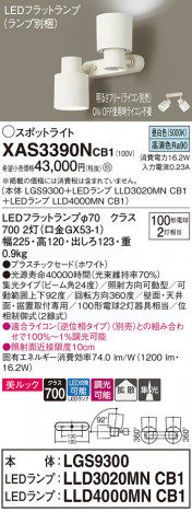 Panasonic ݥåȥ饤 XAS3390NCB1 ᥤ̿