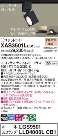 Panasonic ݥåȥ饤 XAS3501LCB1 ᥤ̿