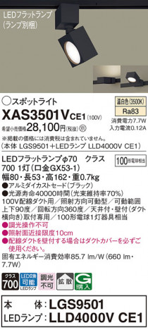 Panasonic ݥåȥ饤 XAS3501VCE1 ᥤ̿