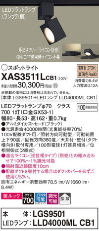 Panasonic ݥåȥ饤 XAS3511LCB1 ᥤ̿