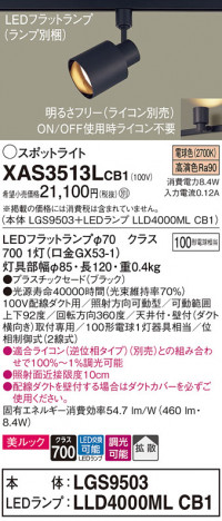 Panasonic ݥåȥ饤 XAS3513LCB1 ᥤ̿