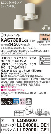 Panasonic ݥåȥ饤 XAS7300LCE1 ᥤ̿