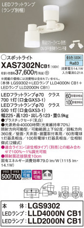 Panasonic ݥåȥ饤 XAS7302NCB1 ᥤ̿