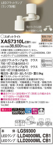 Panasonic ݥåȥ饤 XAS7310LCB1 ᥤ̿