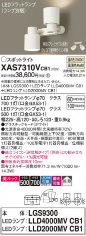 Panasonic ݥåȥ饤 XAS7310VCB1 ᥤ̿