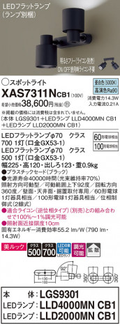 Panasonic ݥåȥ饤 XAS7311NCB1 ᥤ̿