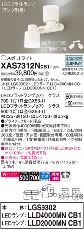 Panasonic ݥåȥ饤 XAS7312NCB1 ᥤ̿