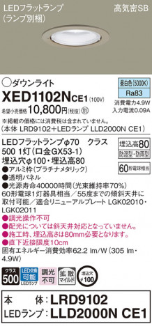Panasonic ƥꥢ饤 XED1102NCE1 ᥤ̿