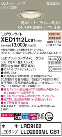 Panasonic ƥꥢ饤 XED1112LCB1 ᥤ̿