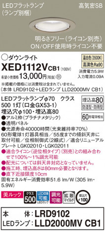 Panasonic ƥꥢ饤 XED1112VCB1 ᥤ̿