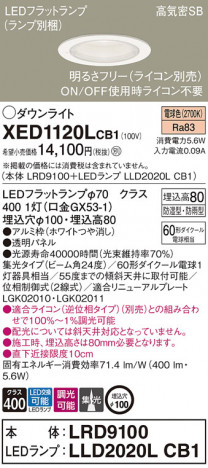 Panasonic �������ƥꥢ������饤�� XED1120LCB1 �ᥤ��̿�