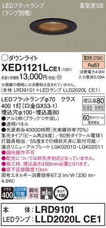 Panasonic ƥꥢ饤 XED1121LCE1 ᥤ̿