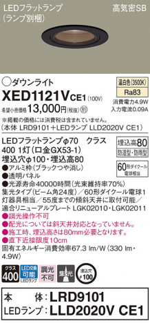 Panasonic ƥꥢ饤 XED1121VCE1 ᥤ̿