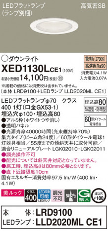 Panasonic ƥꥢ饤 XED1130LCE1 ᥤ̿