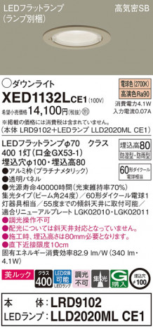 Panasonic ƥꥢ饤 XED1132LCE1 ᥤ̿