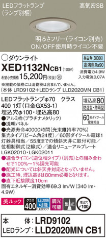 Panasonic ƥꥢ饤 XED1132NCB1 ᥤ̿