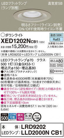 Panasonic ƥꥢ饤 XED1202NCB1 ᥤ̿