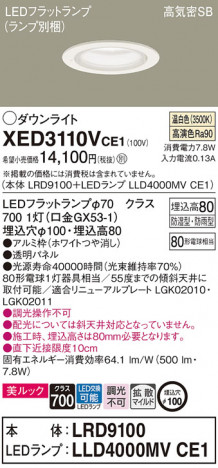 Panasonic ƥꥢ饤 XED3110VCE1 ᥤ̿