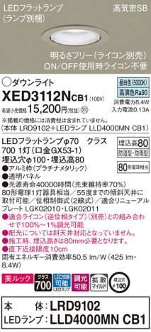 Panasonic ƥꥢ饤 XED3112NCB1 ᥤ̿